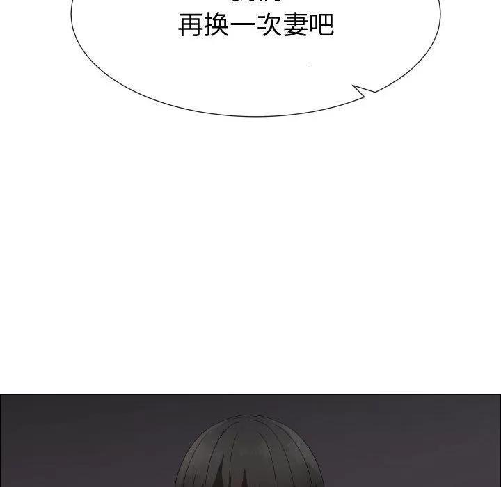 狩猎之路：代理爱情 只为满足你 | 第35话 第64页