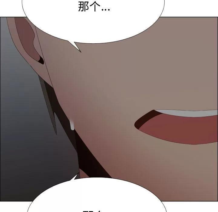 狩猎之路：代理爱情 只为满足你 | 第35话 第66页