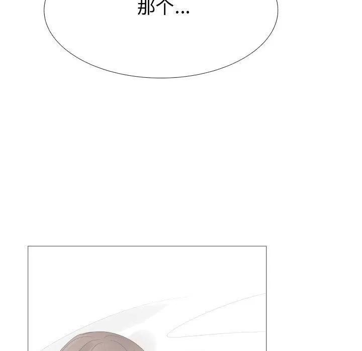 狩猎之路：代理爱情 只为满足你 | 第35话 第67页
