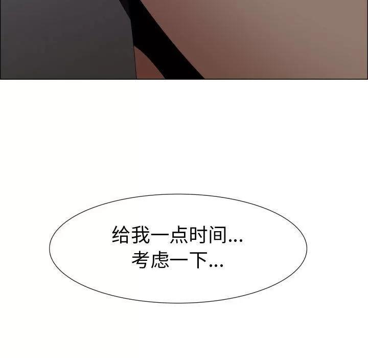 狩猎之路：代理爱情 只为满足你 | 第35话 第71页