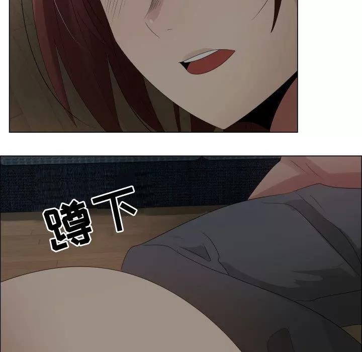 狩猎之路：代理爱情 只为满足你 | 第35话 第78页