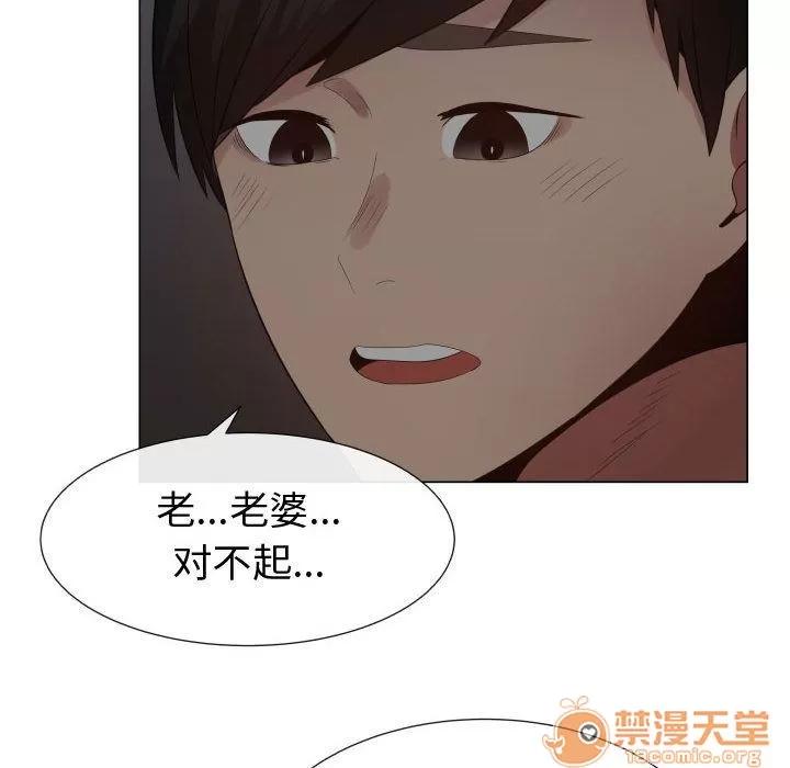狩猎之路：代理爱情 只为满足你 | 第35话 第80页