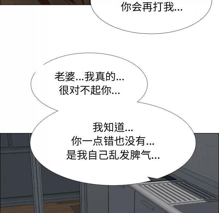 狩猎之路：代理爱情 只为满足你 | 第35话 第82页