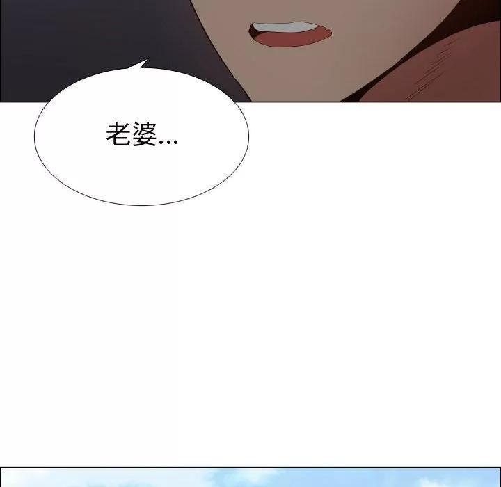 狩猎之路：代理爱情 只为满足你 | 第35话 第86页