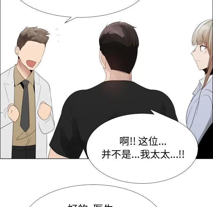 狩猎之路：代理爱情 只为满足你 | 第35话 第93页