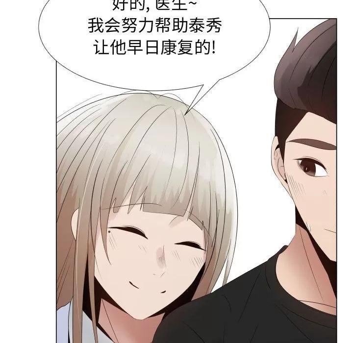 狩猎之路：代理爱情 只为满足你 | 第35话 第94页
