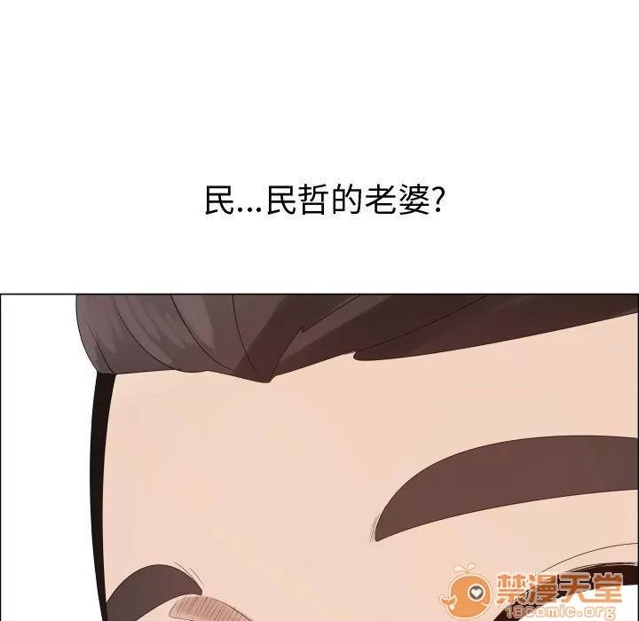 狩猎之路：代理爱情 只为满足你 | 第36话 第5页
