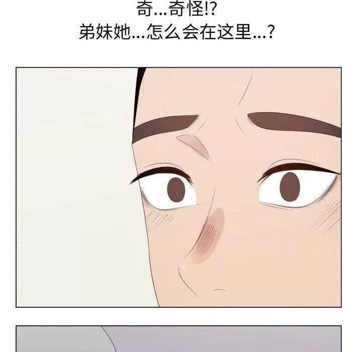 狩猎之路：代理爱情 只为满足你 | 第36话 第12页
