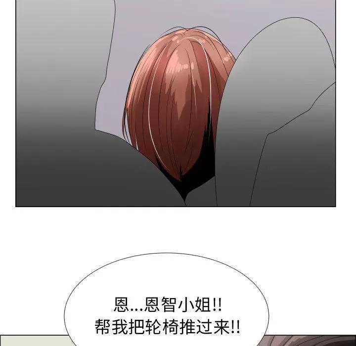 狩猎之路：代理爱情 只为满足你 | 第36话 第13页