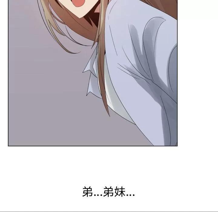 狩猎之路：代理爱情 只为满足你 | 第36话 第16页