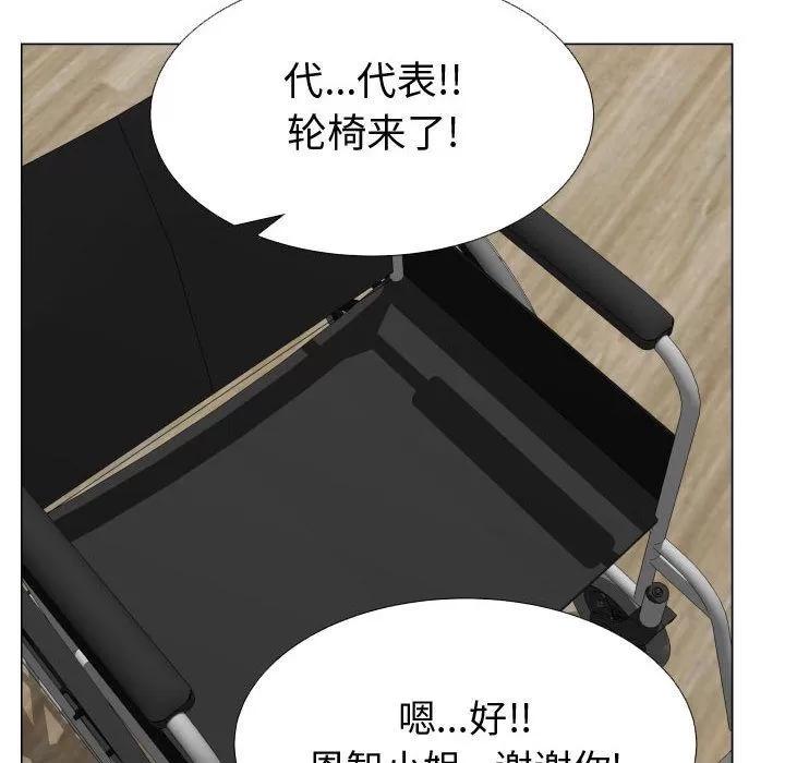 狩猎之路：代理爱情 只为满足你 | 第36话 第18页