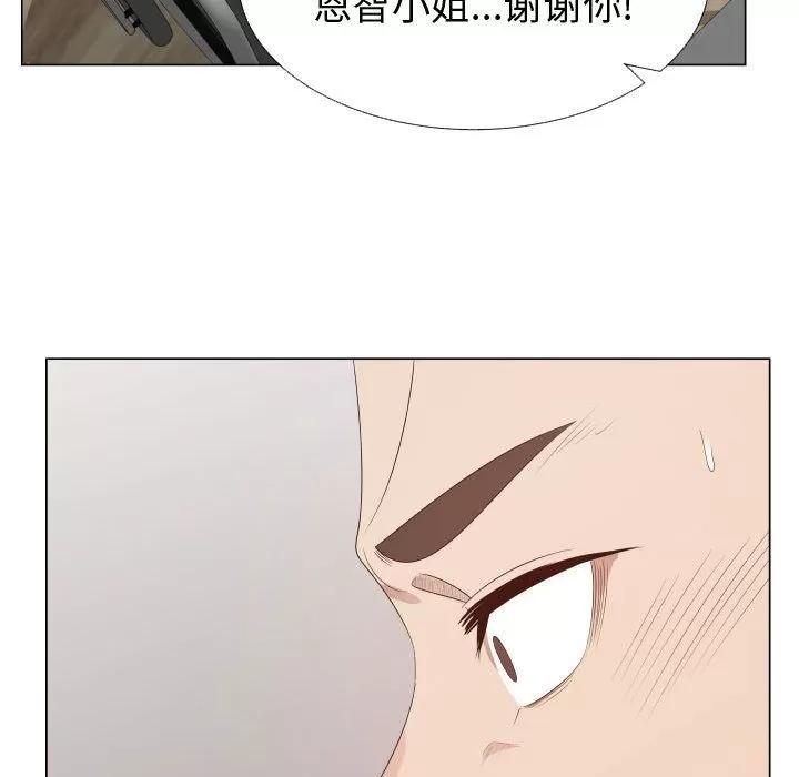 狩猎之路：代理爱情 只为满足你 | 第36话 第19页