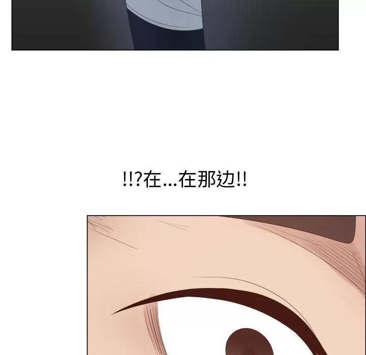 狩猎之路：代理爱情 只为满足你 | 第36话 第27页