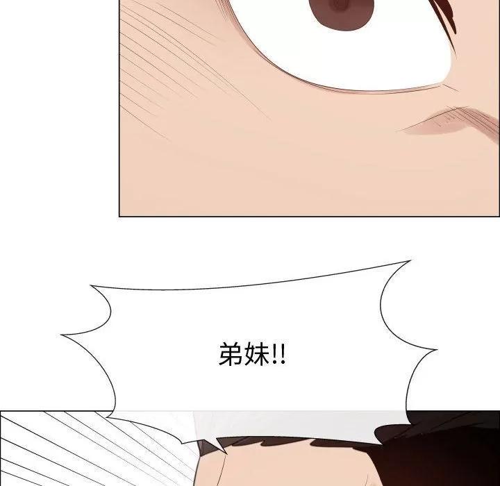 狩猎之路：代理爱情 只为满足你 | 第36话 第28页