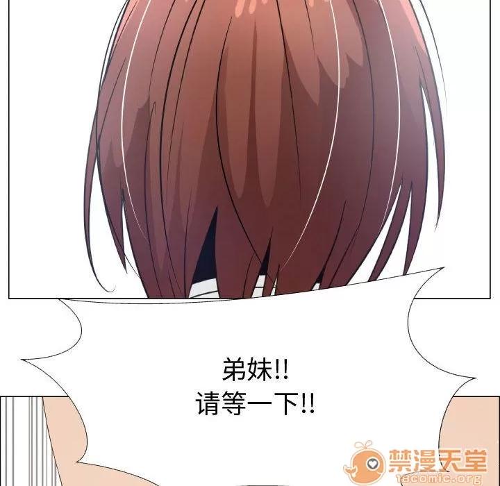 狩猎之路：代理爱情 只为满足你 | 第36话 第30页