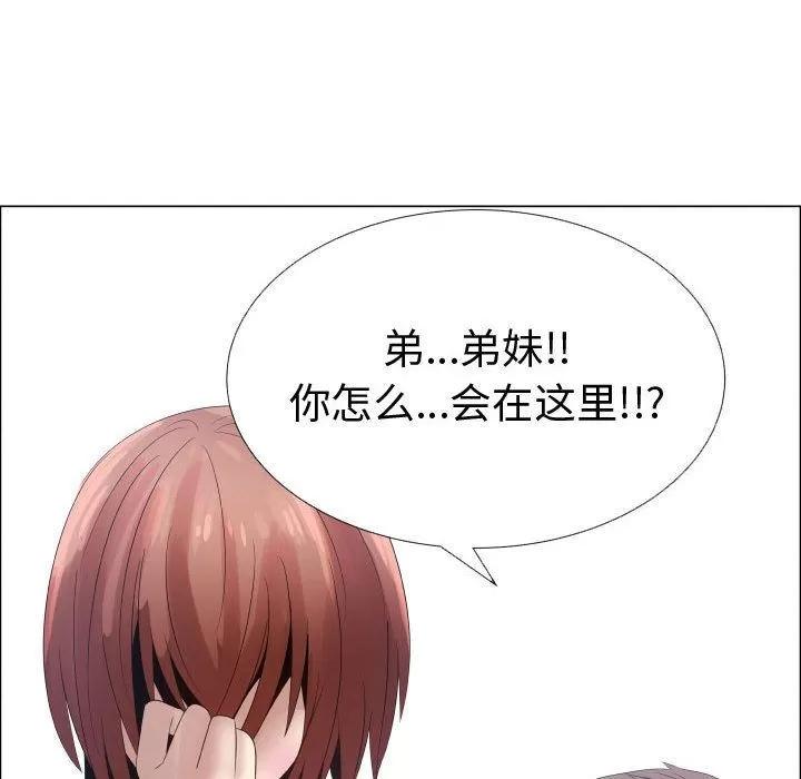 狩猎之路：代理爱情 只为满足你 | 第36话 第36页