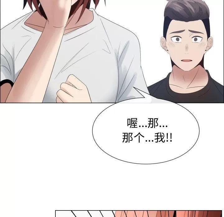 狩猎之路：代理爱情 只为满足你 | 第36话 第37页