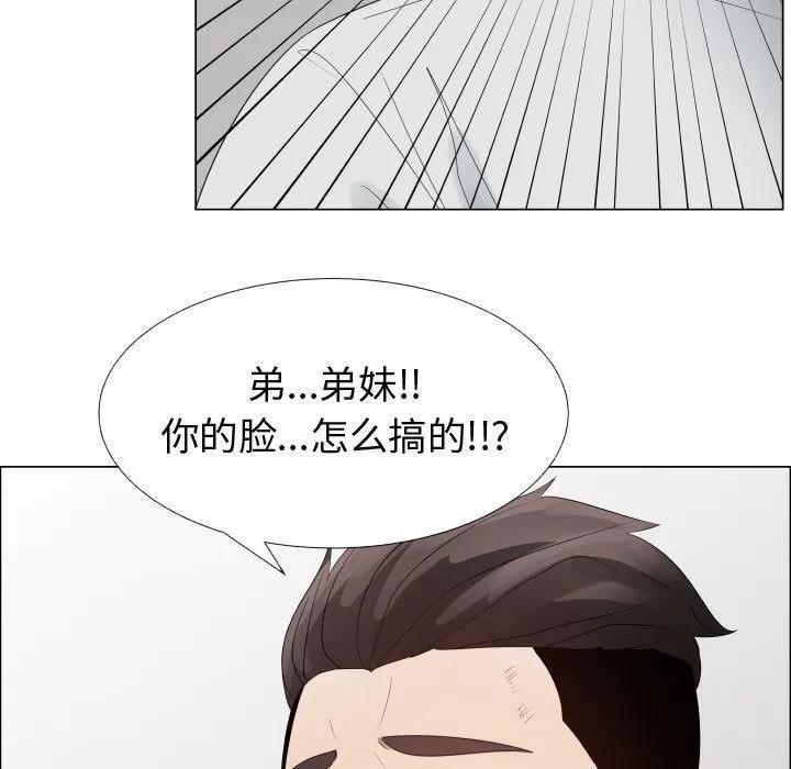 狩猎之路：代理爱情 只为满足你 | 第36话 第39页