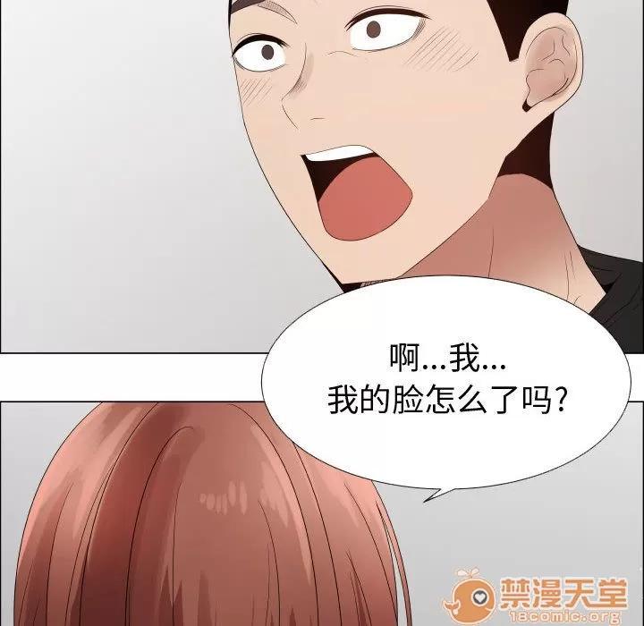 狩猎之路：代理爱情 只为满足你 | 第36话 第40页