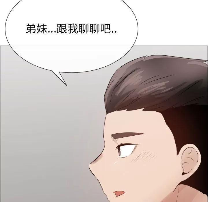狩猎之路：代理爱情 只为满足你 | 第36话 第46页