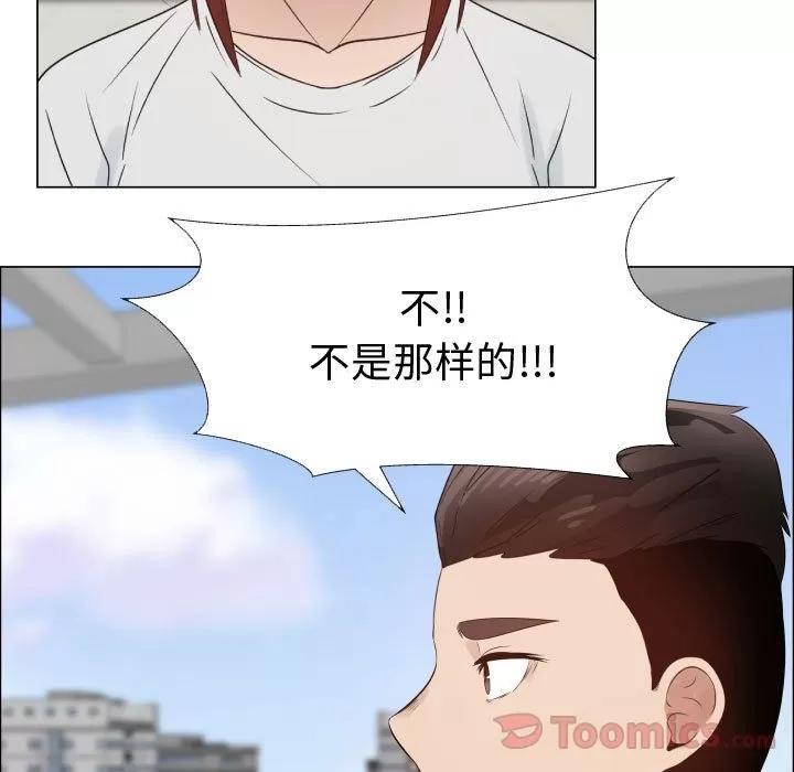 狩猎之路：代理爱情 只为满足你 | 第36话 第58页