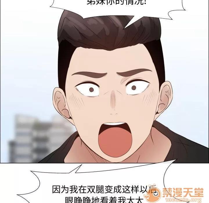 狩猎之路：代理爱情 只为满足你 | 第36话 第60页