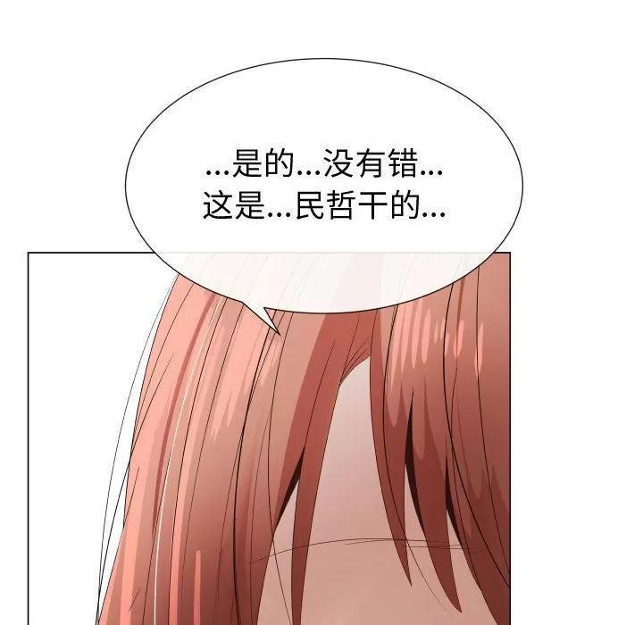 狩猎之路：代理爱情 只为满足你 | 第36话 第64页