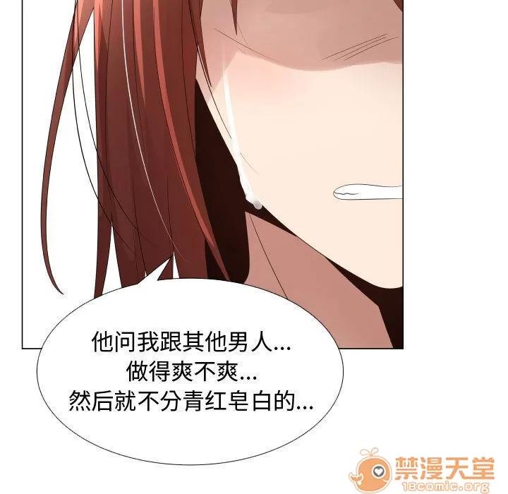 狩猎之路：代理爱情 只为满足你 | 第36话 第65页