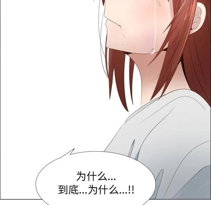 狩猎之路：代理爱情 只为满足你 | 第36话 第67页