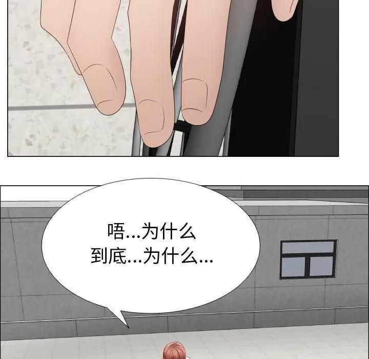 狩猎之路：代理爱情 只为满足你 | 第36话 第69页
