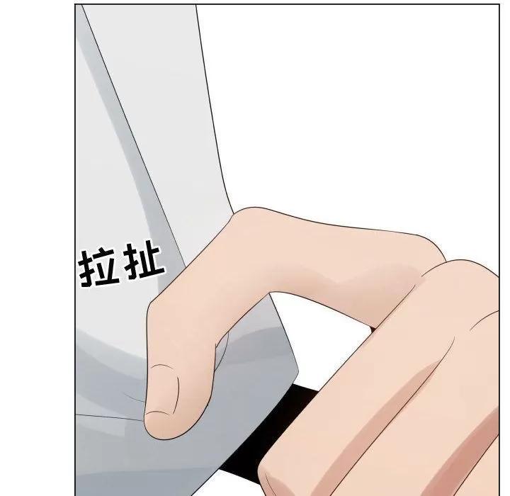 狩猎之路：代理爱情 只为满足你 | 第36话 第71页