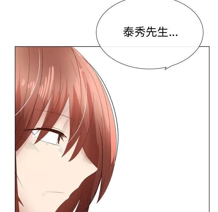 狩猎之路：代理爱情 只为满足你 | 第36话 第79页