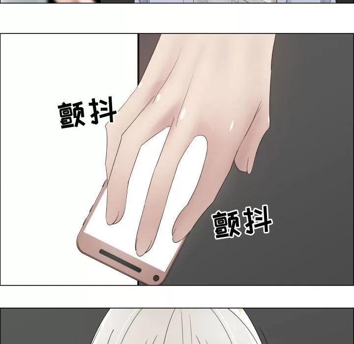 狩猎之路：代理爱情 只为满足你 | 第36话 第87页
