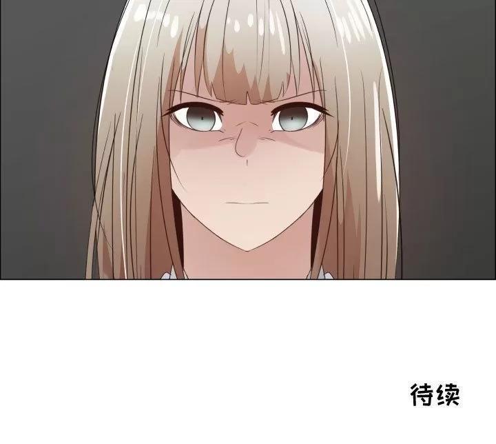 狩猎之路：代理爱情 只为满足你 | 第36话 第88页
