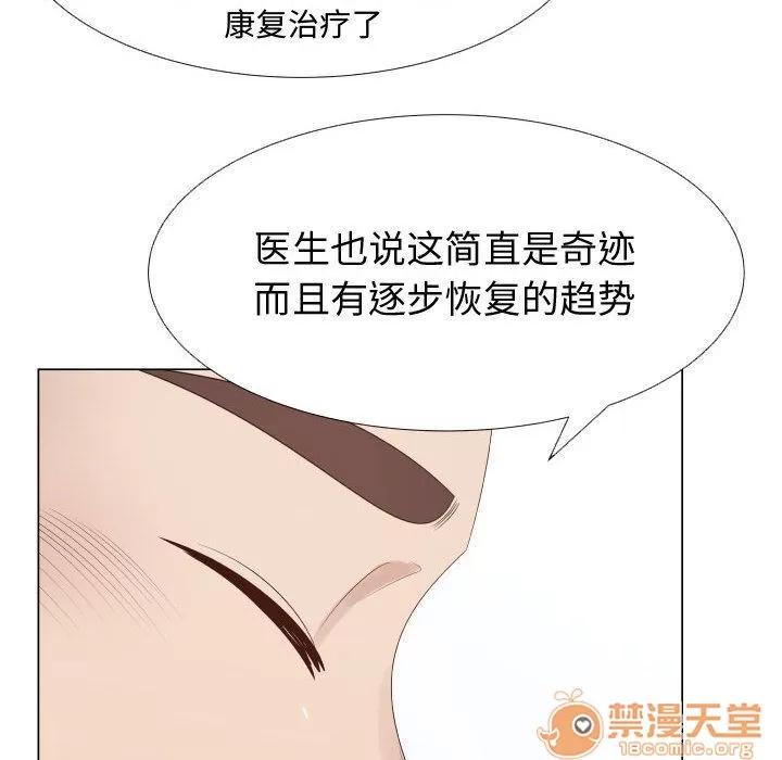 狩猎之路：代理爱情 只为满足你 | 第37话 第15页