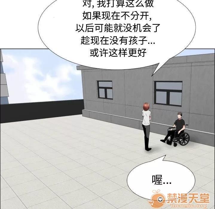 狩猎之路：代理爱情 只为满足你 | 第37话 第20页