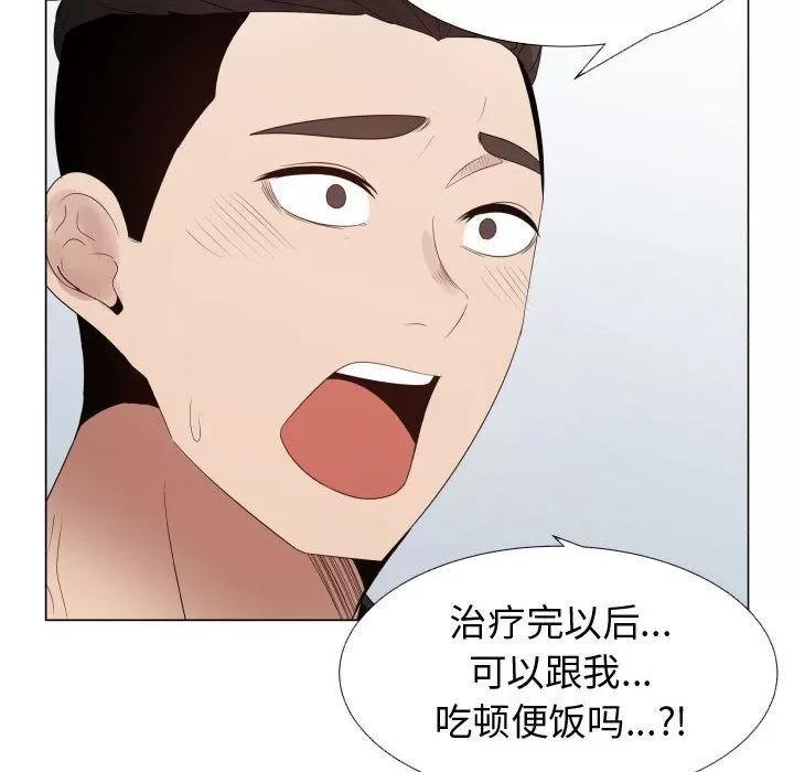狩猎之路：代理爱情 只为满足你 | 第37话 第22页