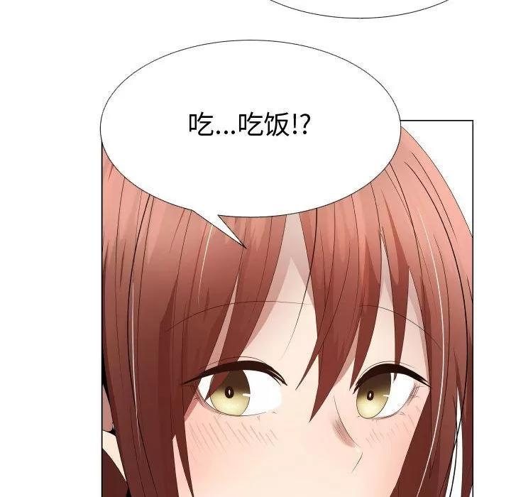 狩猎之路：代理爱情 只为满足你 | 第37话 第23页
