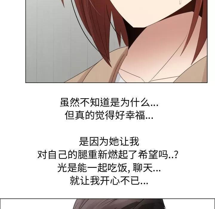 狩猎之路：代理爱情 只为满足你 | 第37话 第33页
