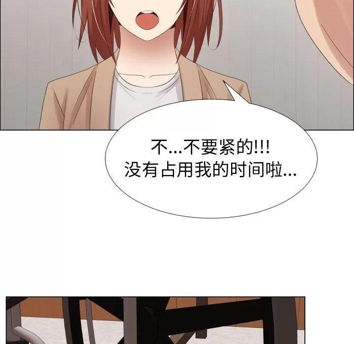 狩猎之路：代理爱情 只为满足你 | 第37话 第46页