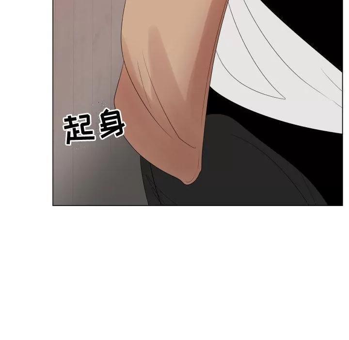 狩猎之路：代理爱情 只为满足你 | 第37话 第48页