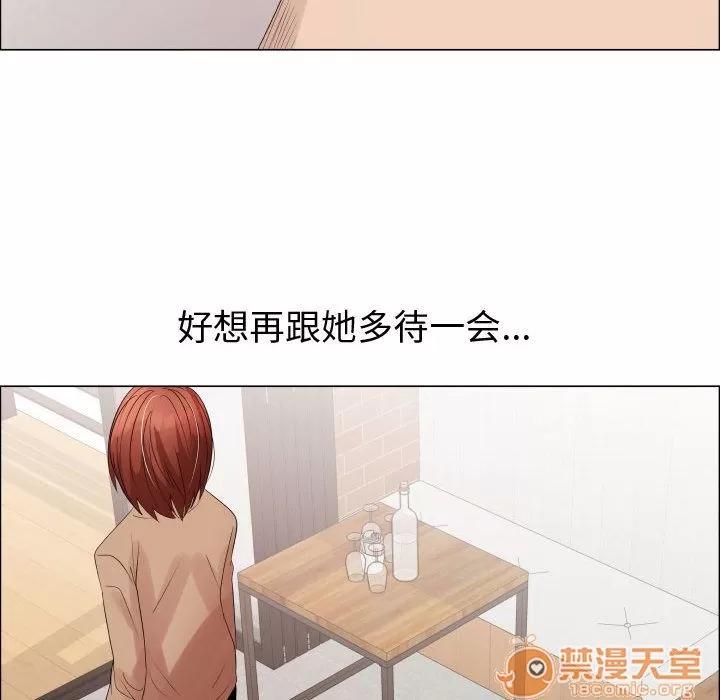 狩猎之路：代理爱情 只为满足你 | 第37话 第50页