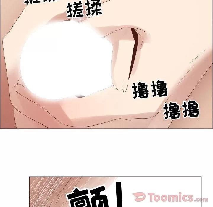 狩猎之路：代理爱情 只为满足你 | 第37话 第64页