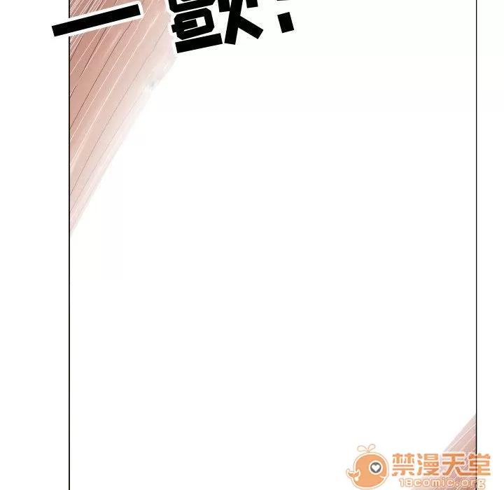 狩猎之路：代理爱情 只为满足你 | 第37话 第65页
