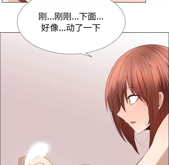 狩猎之路：代理爱情 只为满足你 | 第37话 第67页