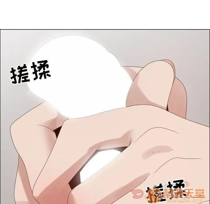 狩猎之路：代理爱情 只为满足你 | 第37话 第70页