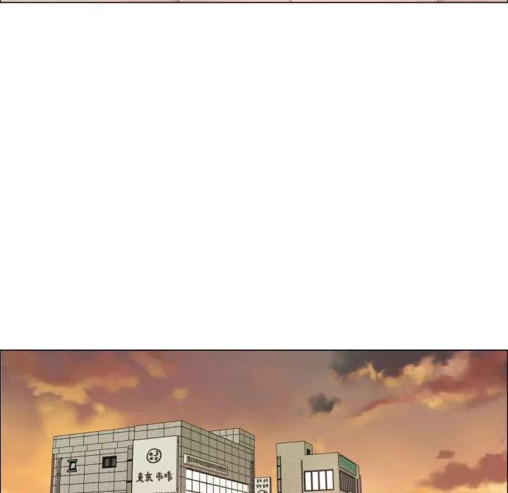 狩猎之路：代理爱情 只为满足你 | 第37话 第77页