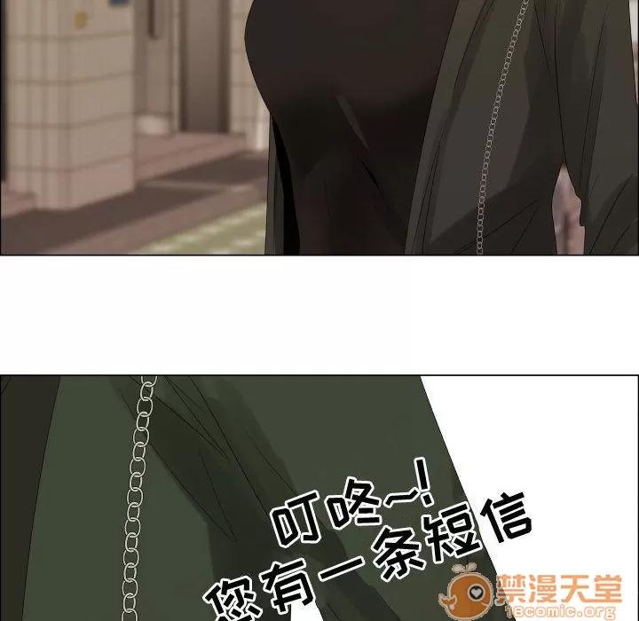 狩猎之路：代理爱情 只为满足你 | 第37话 第80页