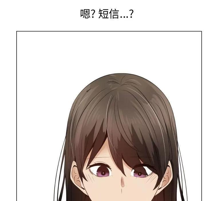 狩猎之路：代理爱情 只为满足你 | 第37话 第82页