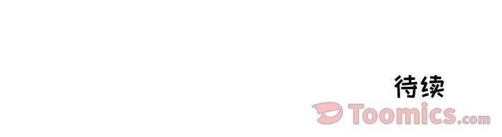 狩猎之路：代理爱情 只为满足你 | 第37话 第87页